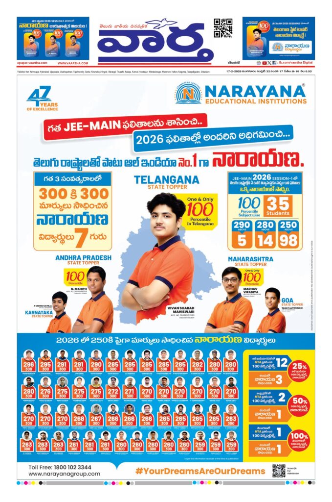 Karimnagar Main - 17 Feb 2026