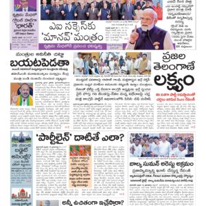 Karimnagar Main - 20 Feb 2026