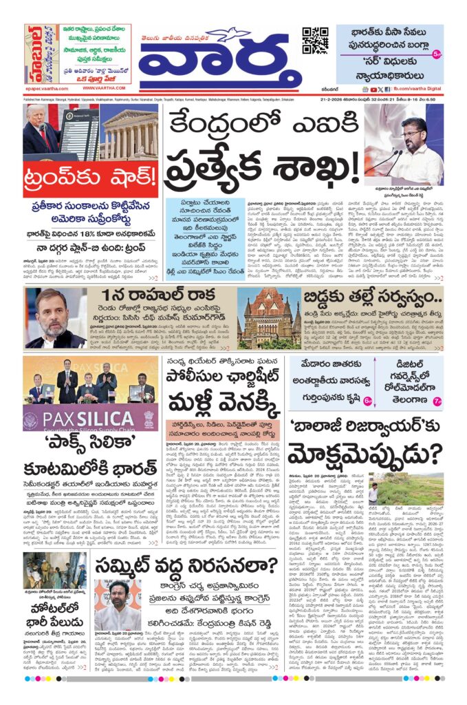 Karimnagar Main - 21 Feb 2026