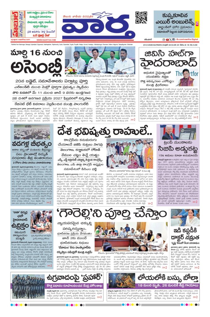 Karimnagar Main - 24 Feb 2026