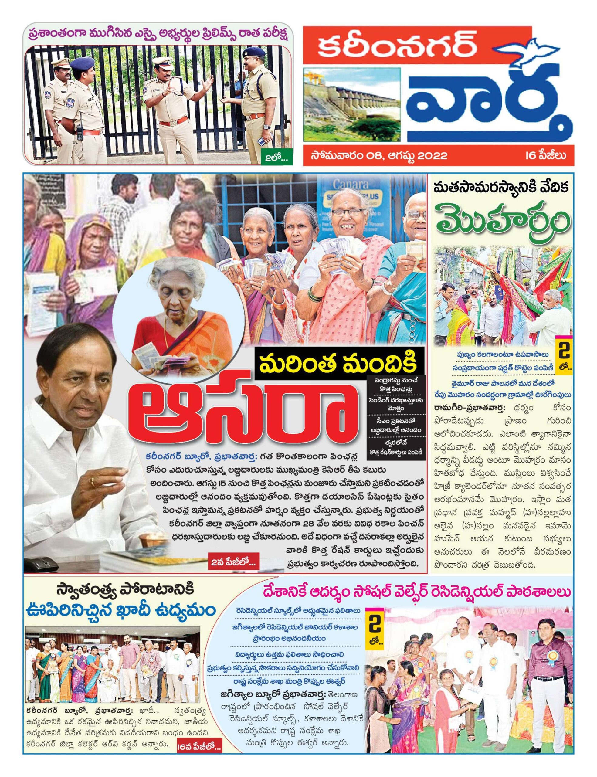 Karimnagar Tab - 08 Aug 2022
