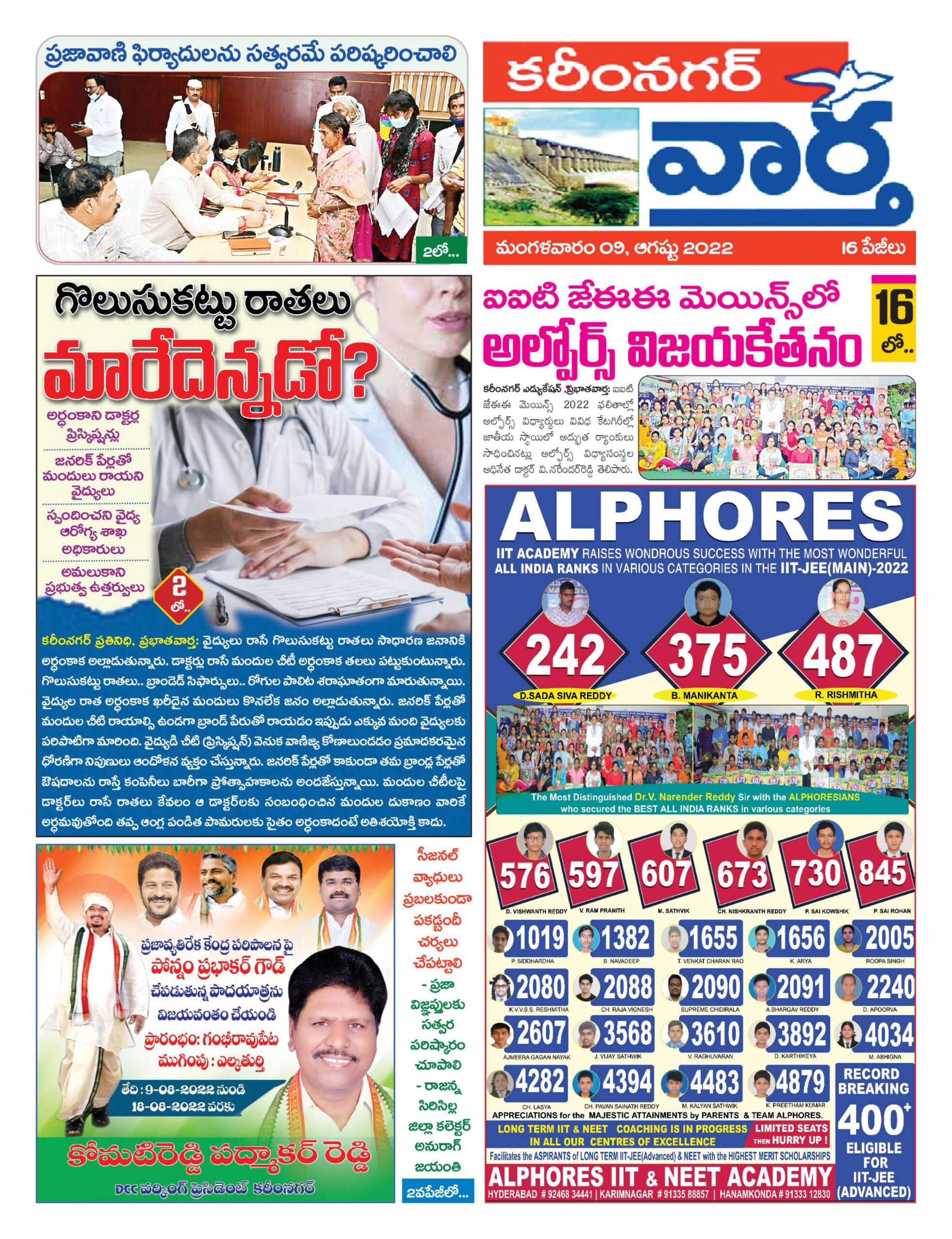 Karimnagar Tab - 09 Aug 2022