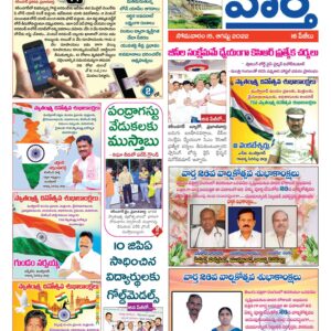 Karimnagar Tab - 15 Aug 2022