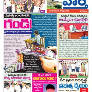 Karimnagar Tab - 28 Aug 2022