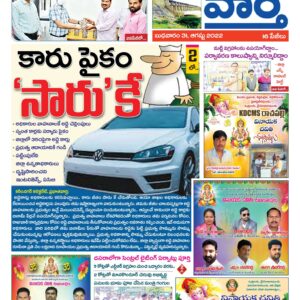 Karimnagar Tab - 31 Aug 2022