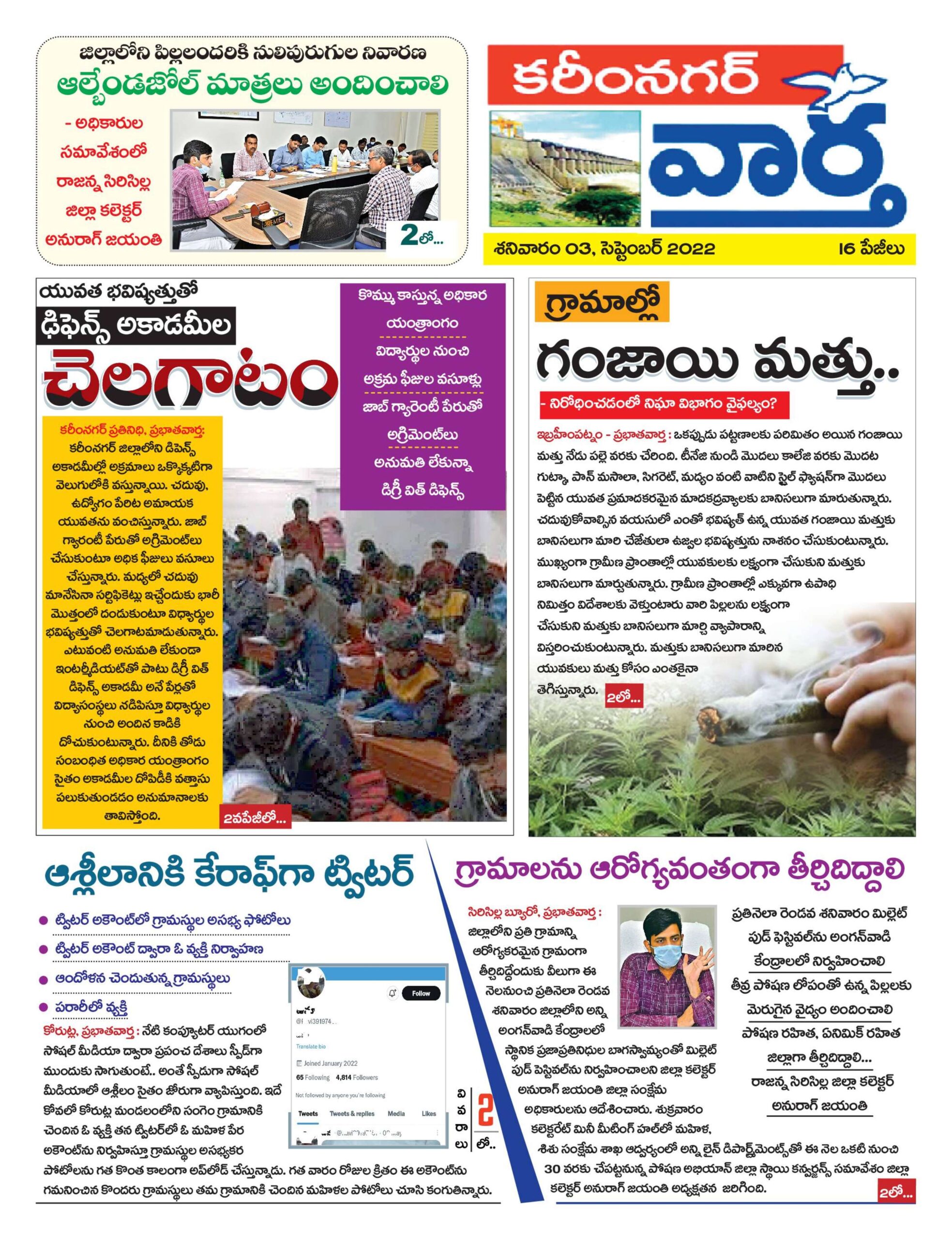 Karimnagar Tab - 03 Sep 2022