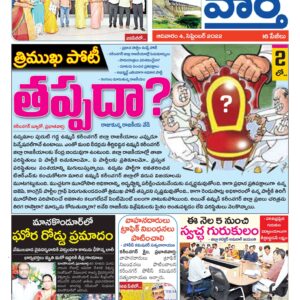 Karimnagar Tab - 04 Sep 2022