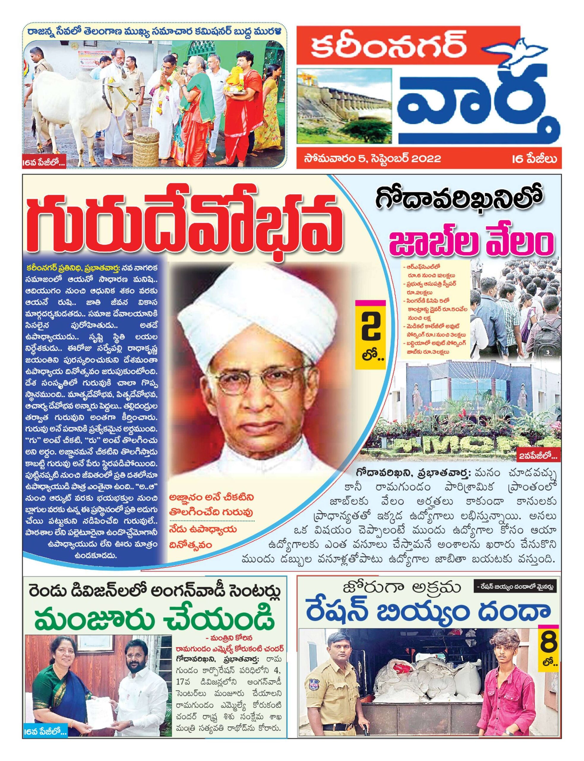 Karimnagar Tab - 05 Sep 2022