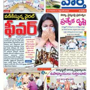 Karimnagar Tab - 06 Sep 2022