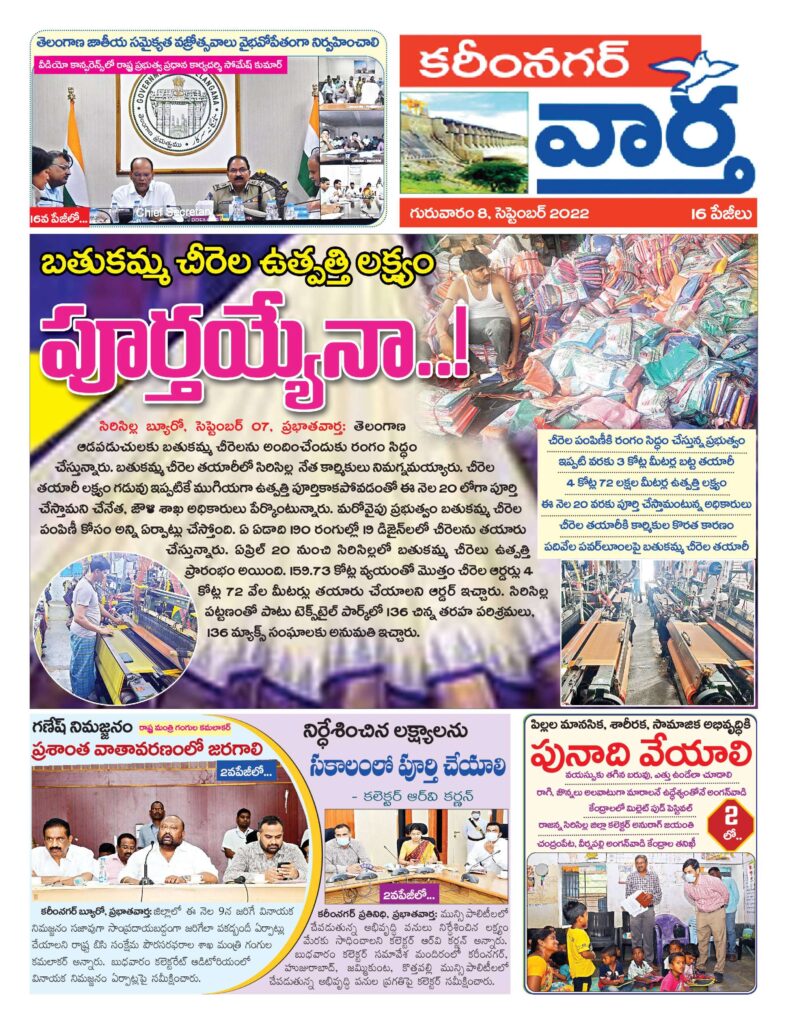 Karimnagar Tab - 08 Sep 2022