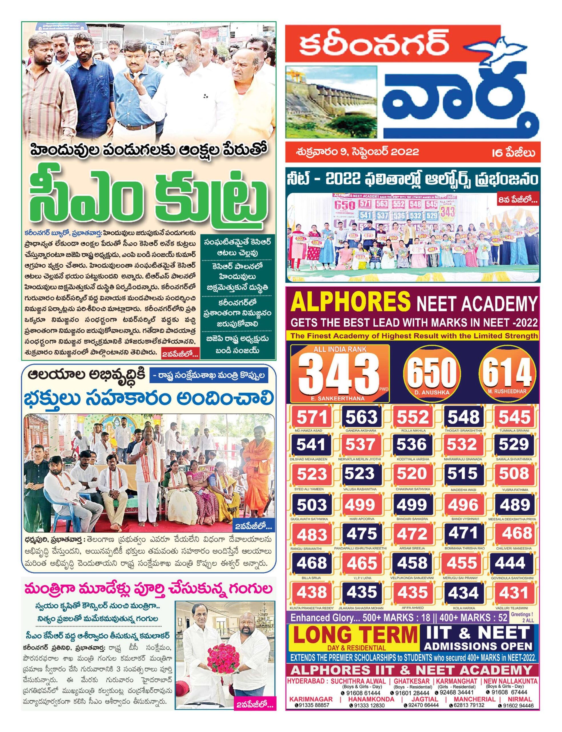 Karimnagar Tab - 09 Sep 2022