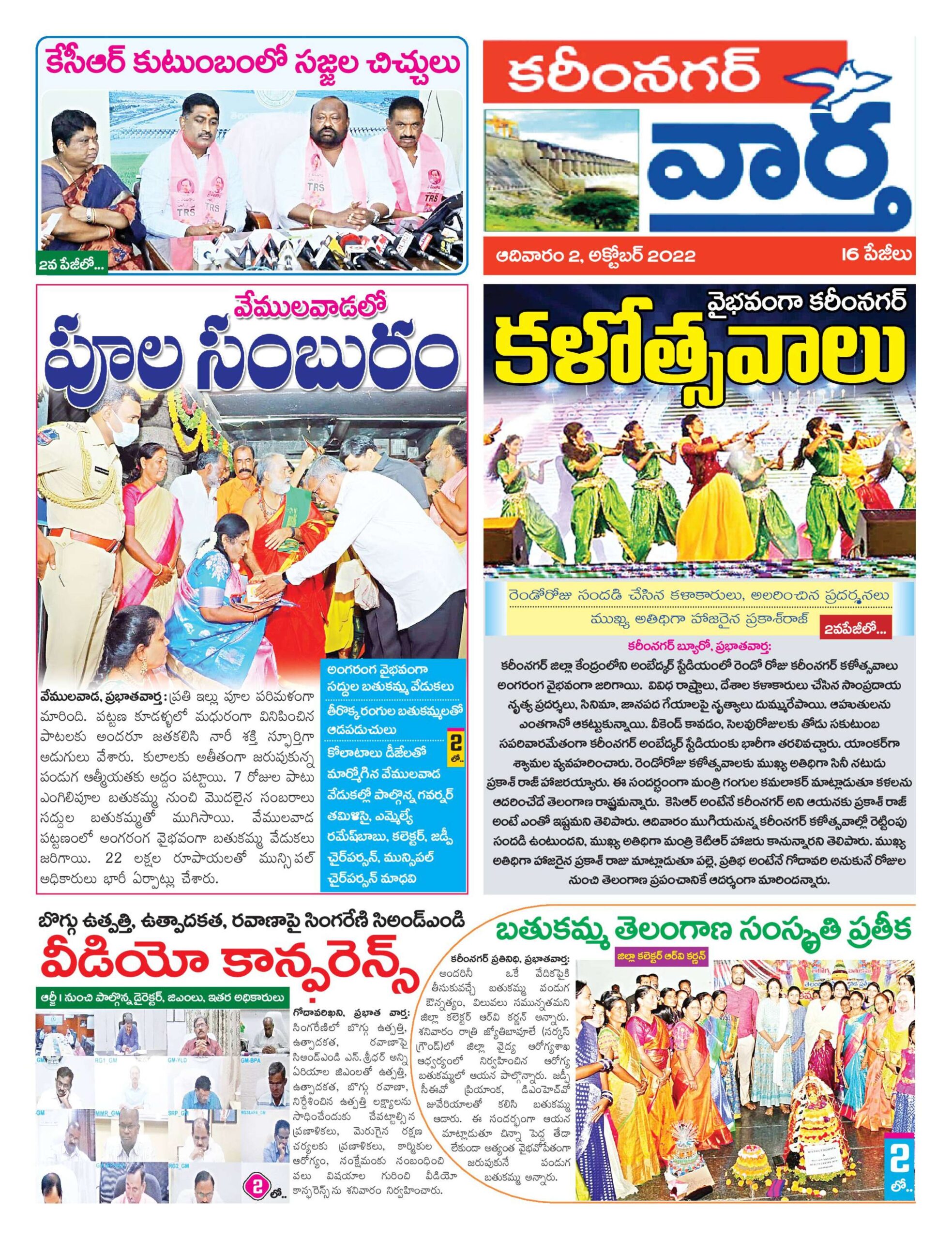 Karimnagar Tab - 02 Oct 2022