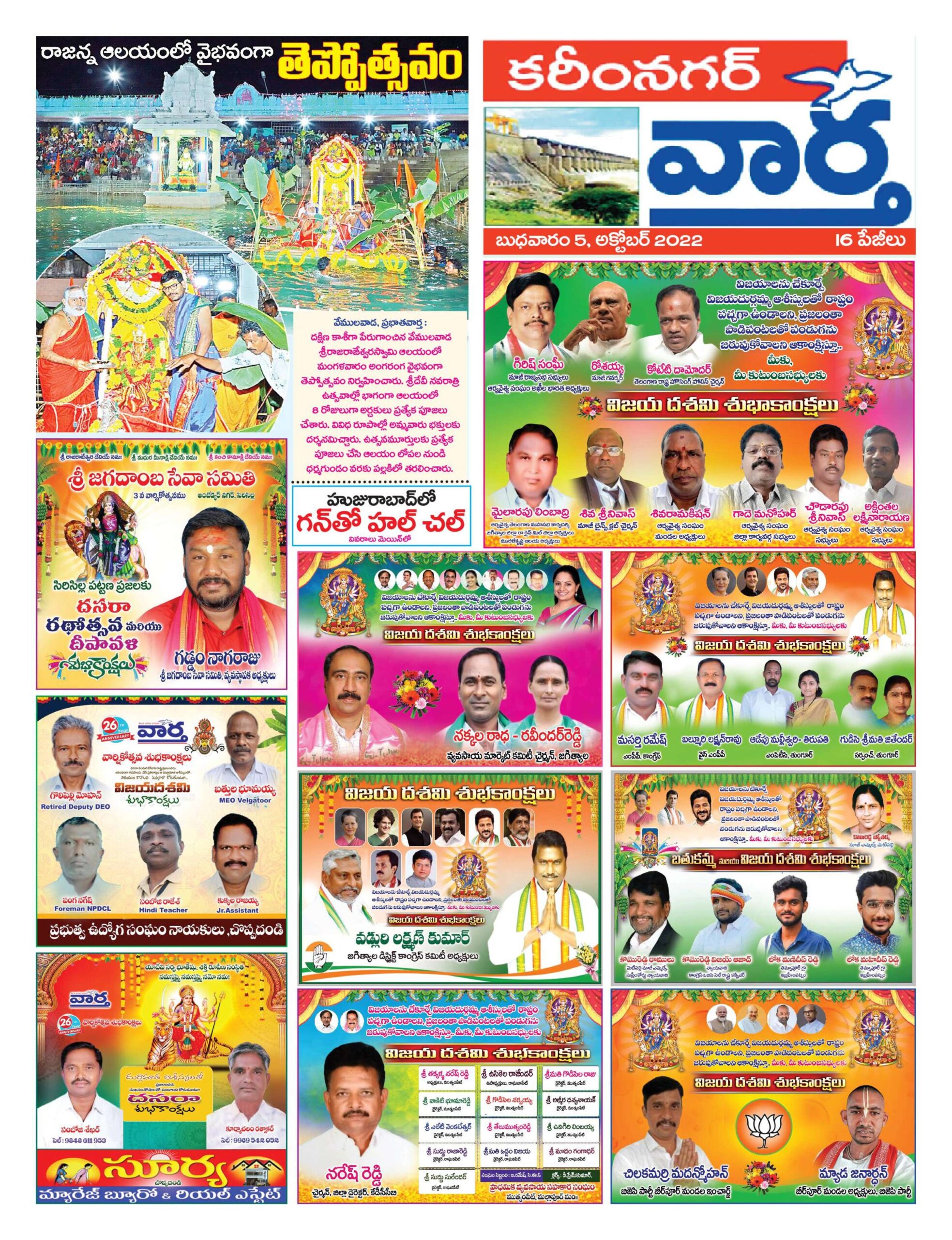 Karimnagar Tab - 05 Oct 2022