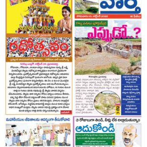 Karimnagar Tab - 10 Oct 2022
