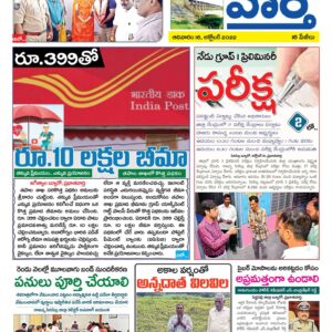Karimnagar Tab - 16 Oct 2022