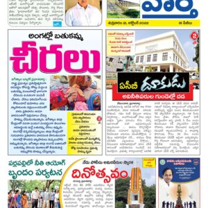 Karimnagar Tab - 21 Oct 2022