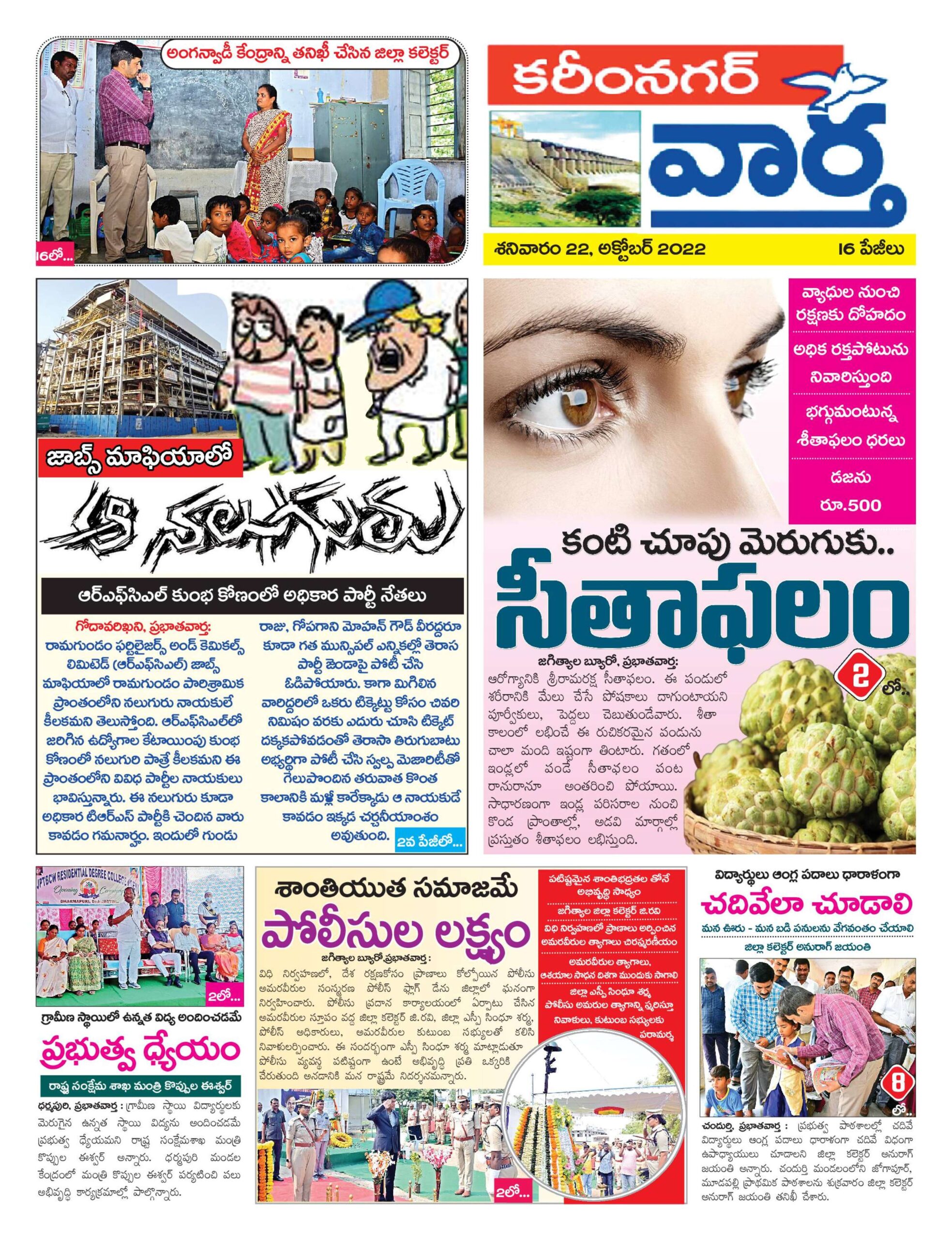 Karimnagar Tab - 22 Oct 2022