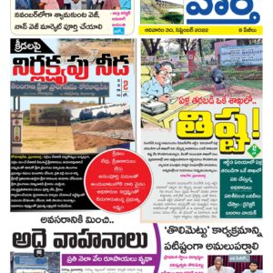 Karimnagar Tab - 30 Oct 2022