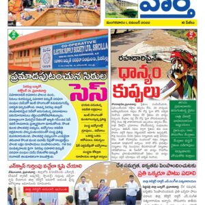 Karimnagar Tab - 01 Nov 2022