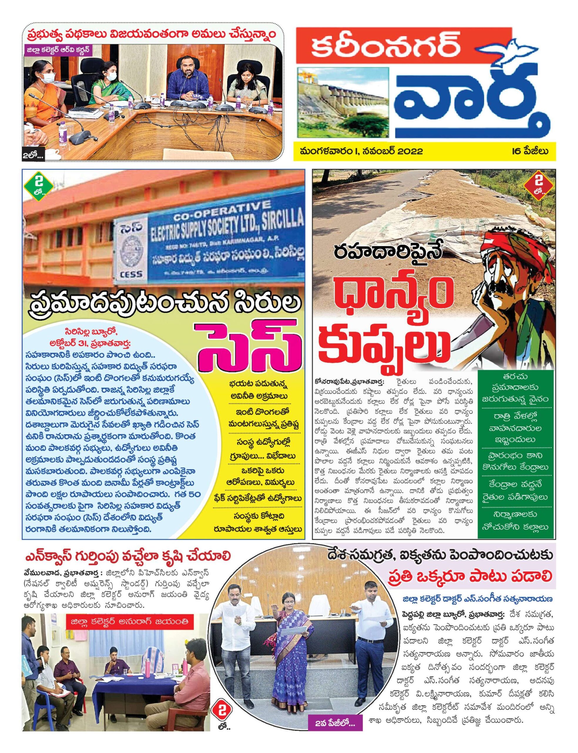Karimnagar Tab - 01 Nov 2022