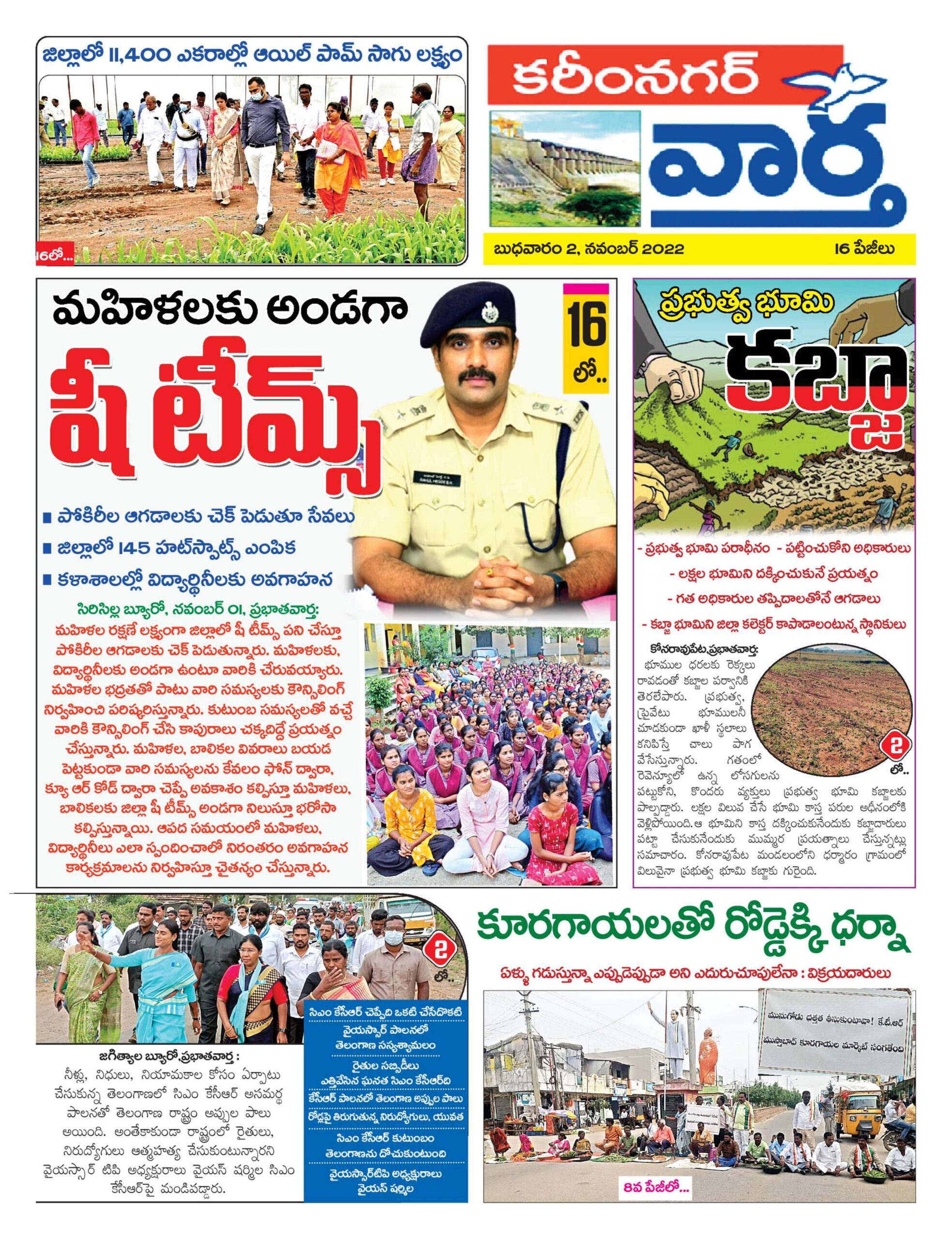 Karimnagar Tab - 02 Nov 2022