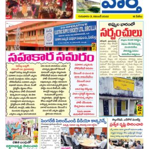 Karimnagar Tab - 03 Nov 2022