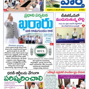 Karimnagar Tab - 04 Nov 2022