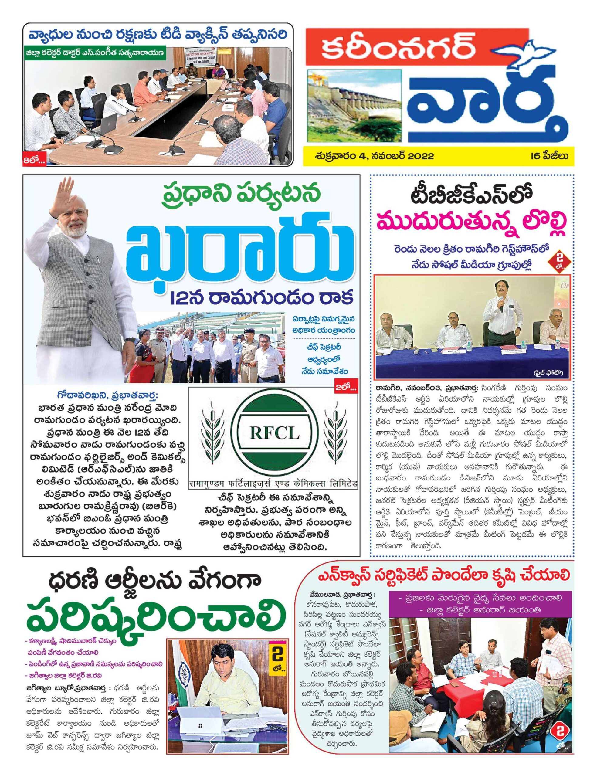 Karimnagar Tab - 04 Nov 2022