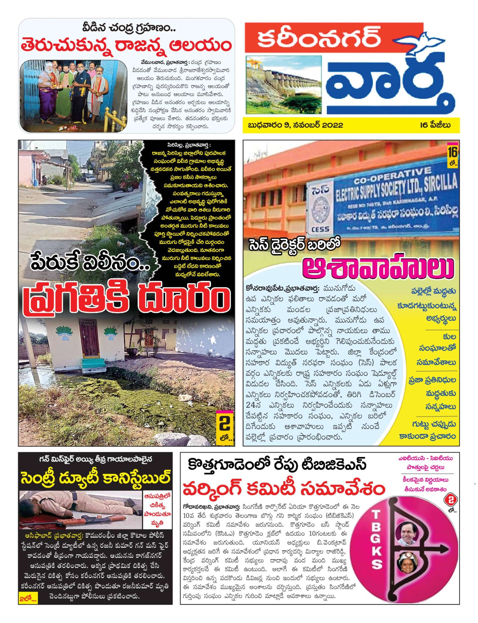 Karimnagar Tab - 09 Nov 2022