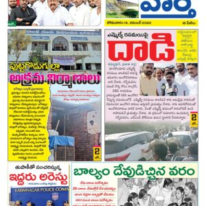 Karimnagar Tab - 14 Nov 2022