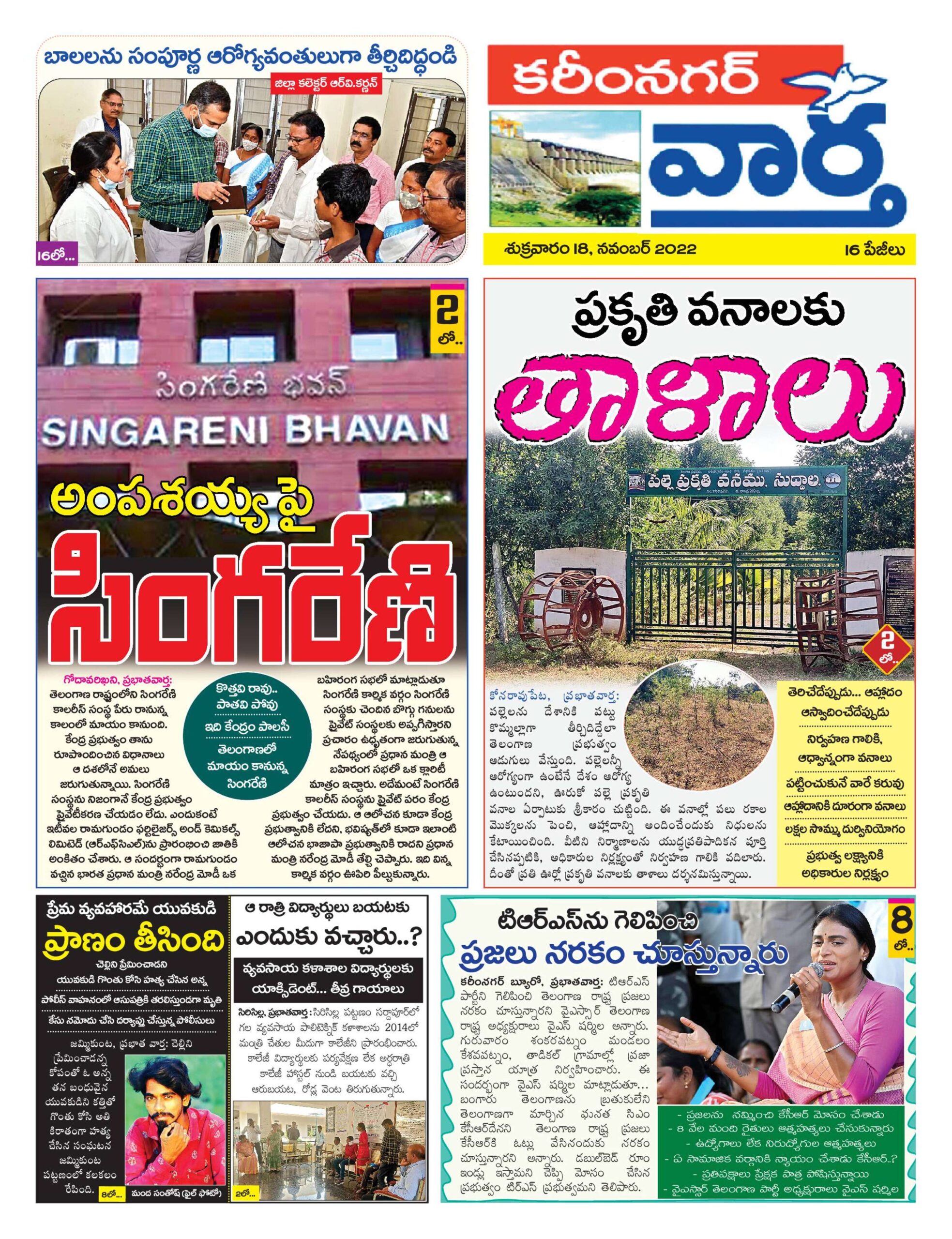 Karimnagar Tab - 18 Nov 2022