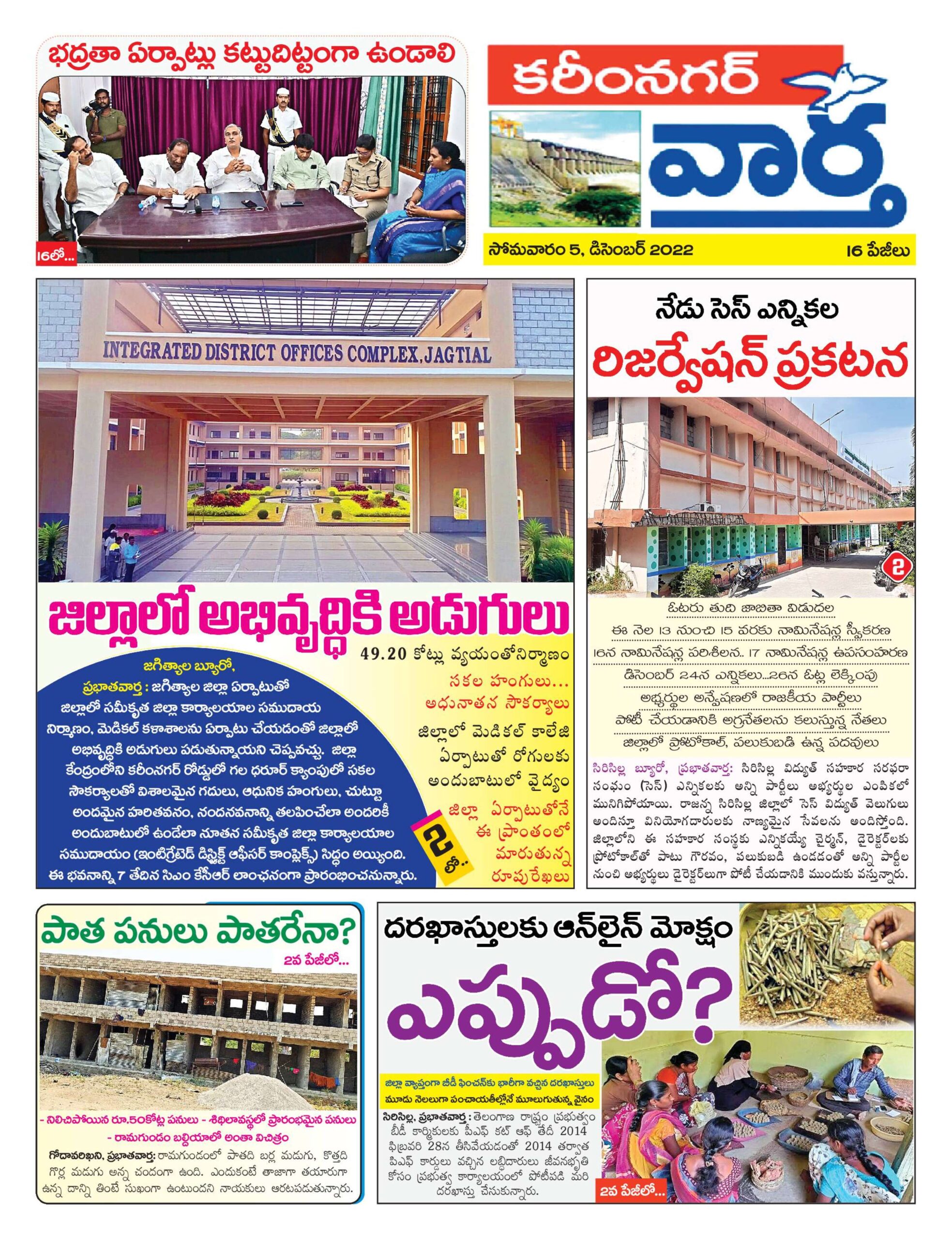 Karimnagar Tab - 05 Dec 2022
