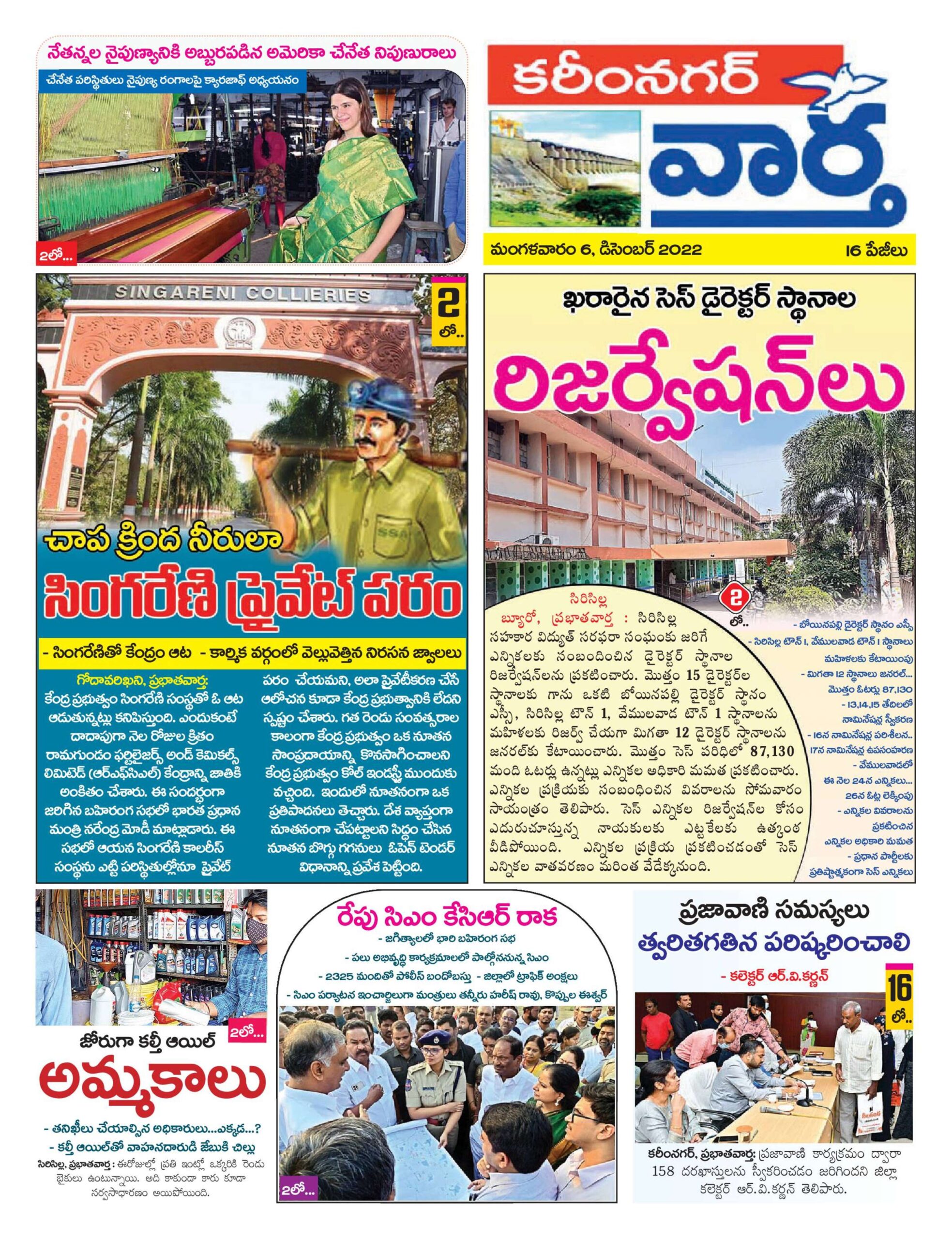 Karimnagar Tab - 06 Dec 2022