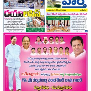 Karimnagar Tab - 07 Dec 2022