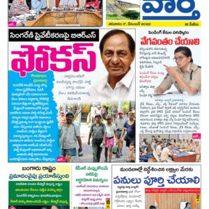 Karimnagar Tab - 17 Dec 2022