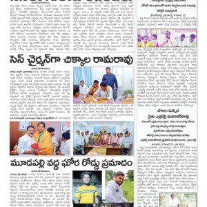 Karimnagar Tab - 28 Dec 2022