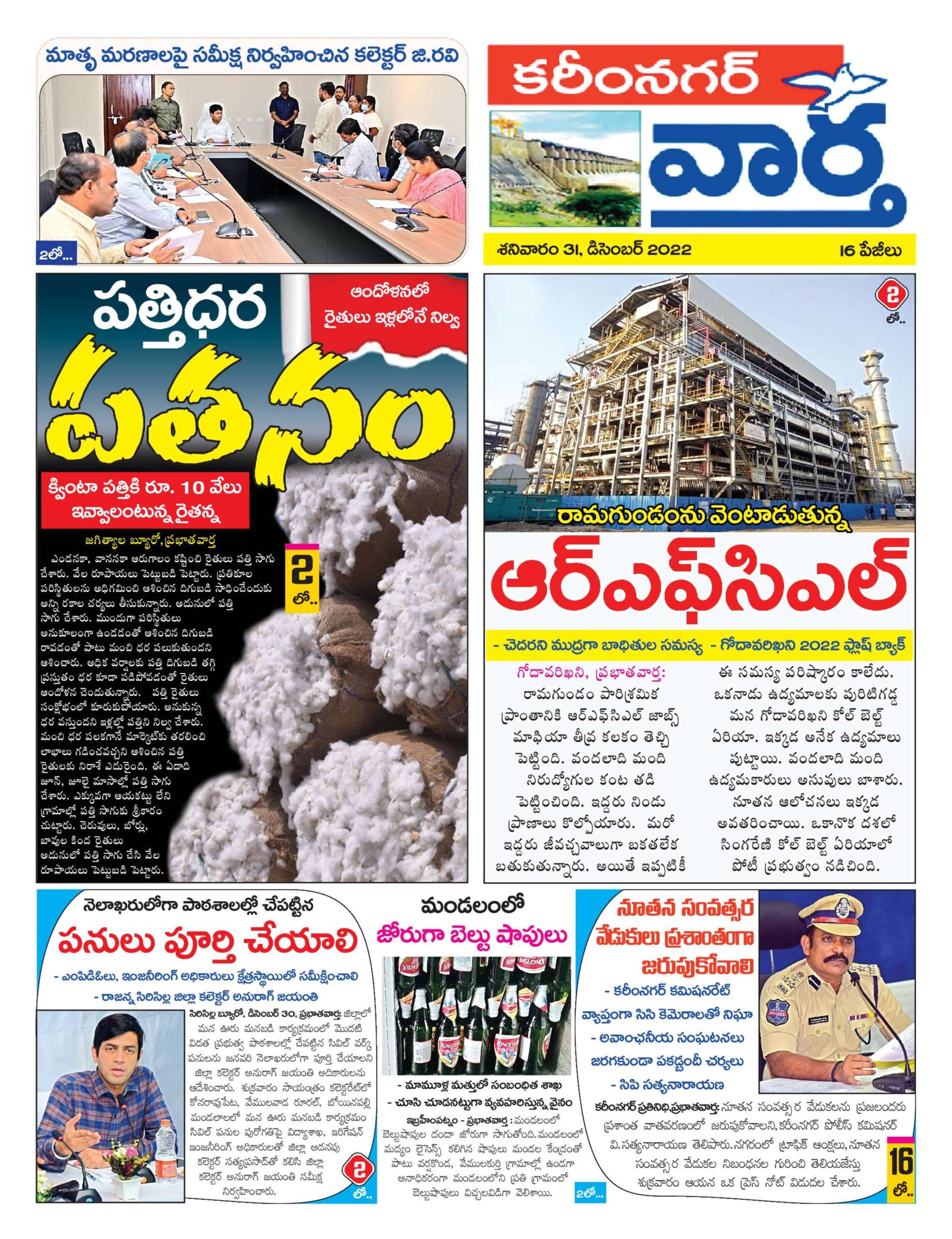 Karimnagar Tab - 31 Dec 2022