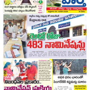 Karimnagar Tab - 30 Jan 2026