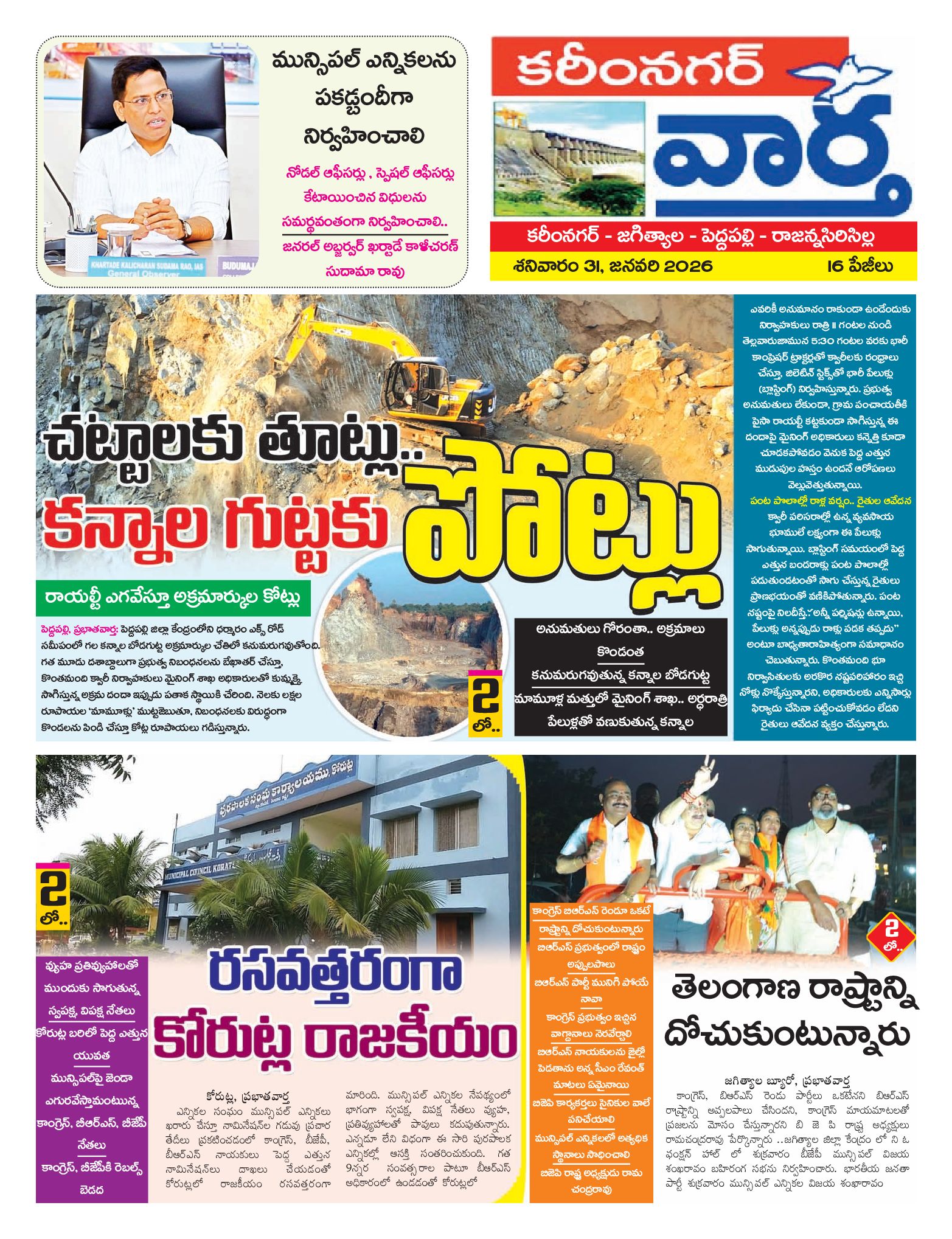 Karimnagar Tab - 31 Jan 2026