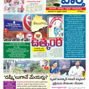 Karimnagar Tab - 01 Feb 2026