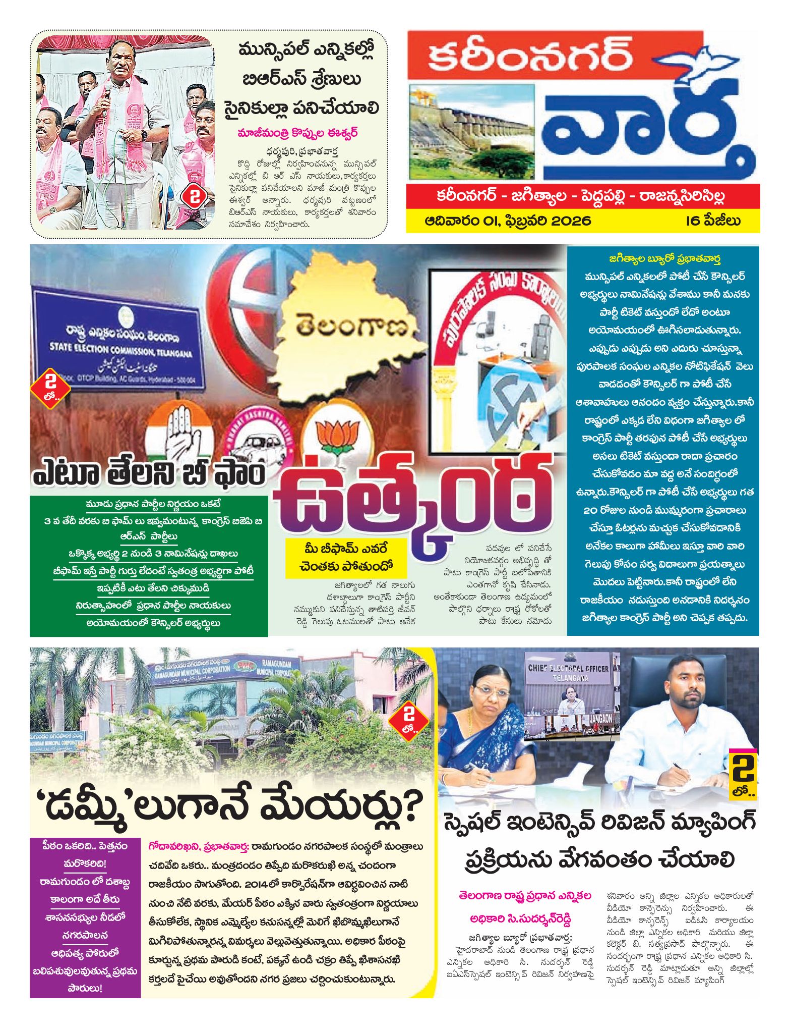 Karimnagar Tab - 01 Feb 2026