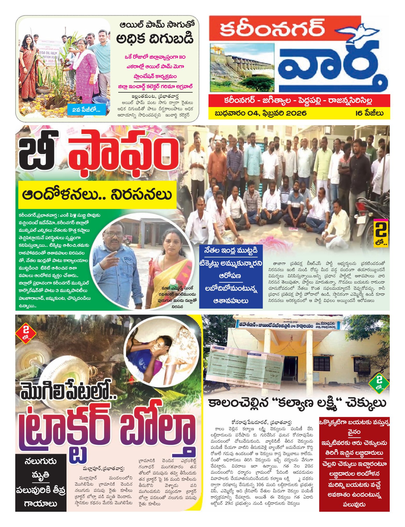 Karimnagar Tab - 04 Feb 2026