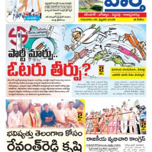 Karimnagar Tab - 05 Feb 2026