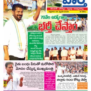 Karimnagar Tab - 06 Feb 2026
