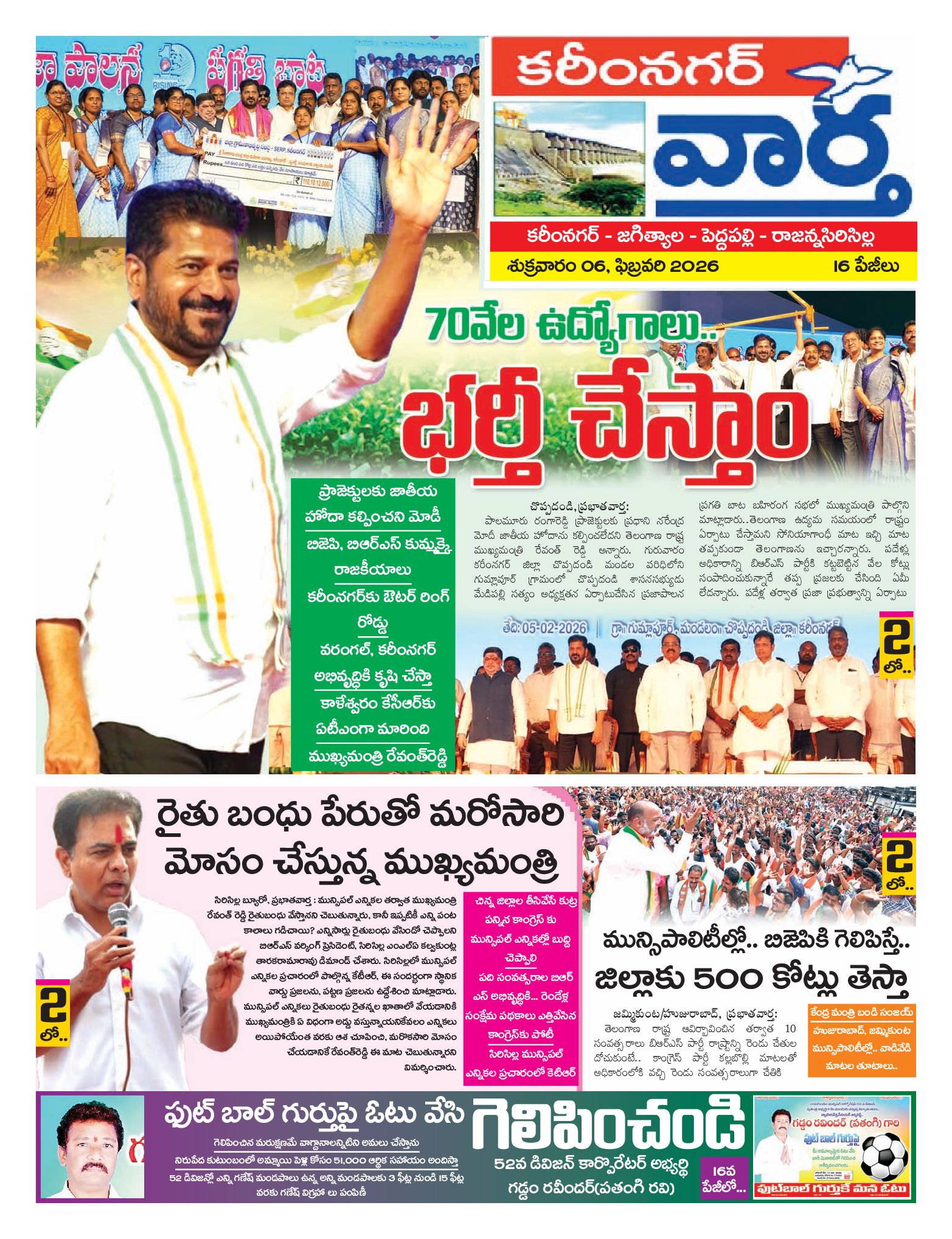 Karimnagar Tab - 06 Feb 2026