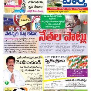 Karimnagar Tab - 08 Feb 2026