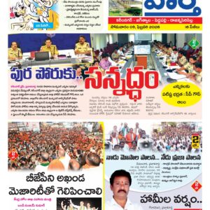 Karimnagar Tab - 09 Feb 2026