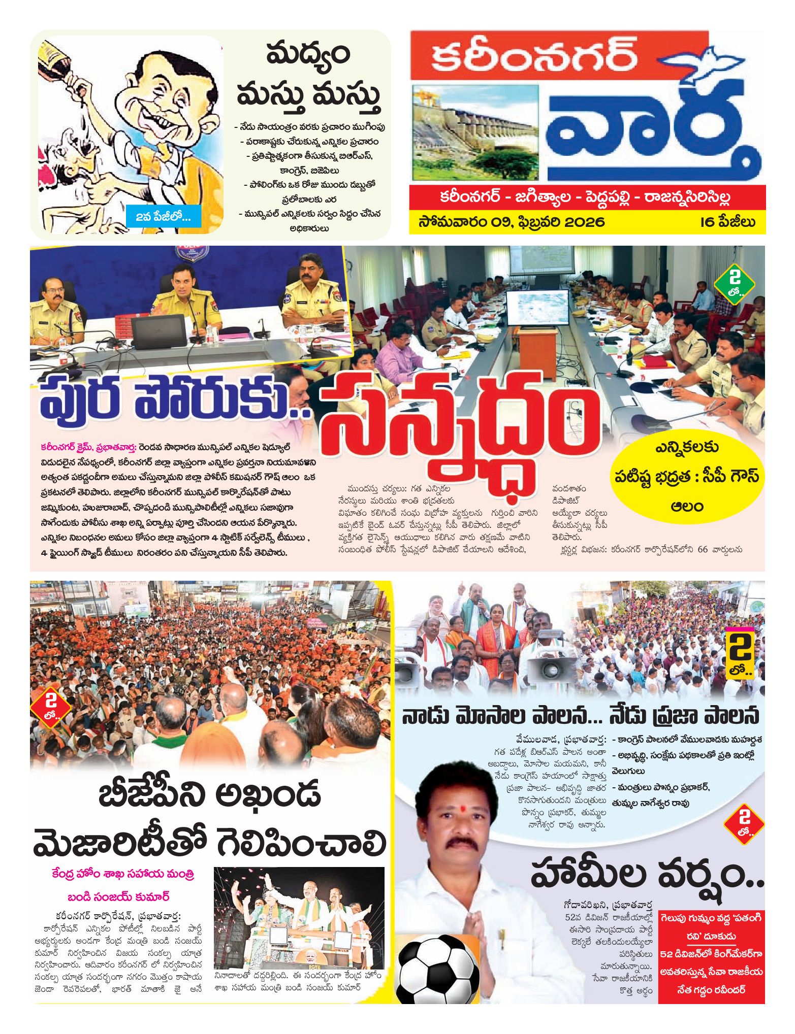 Karimnagar Tab - 09 Feb 2026