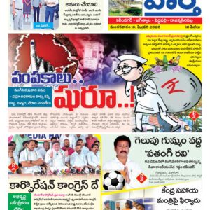 Karimnagar Tab - 10 Feb 2026