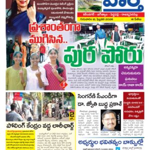 Karimnagar Tab - 12 Feb 2026